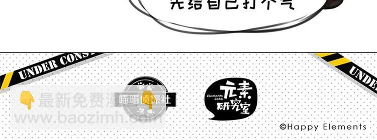 四格4 强攻的反义词是智取 第24页