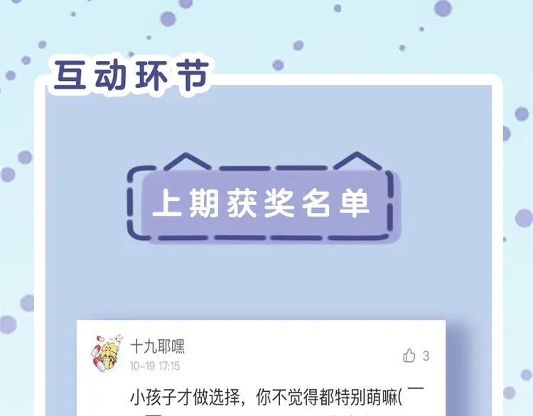 四格4 强攻的反义词是智取 第25页