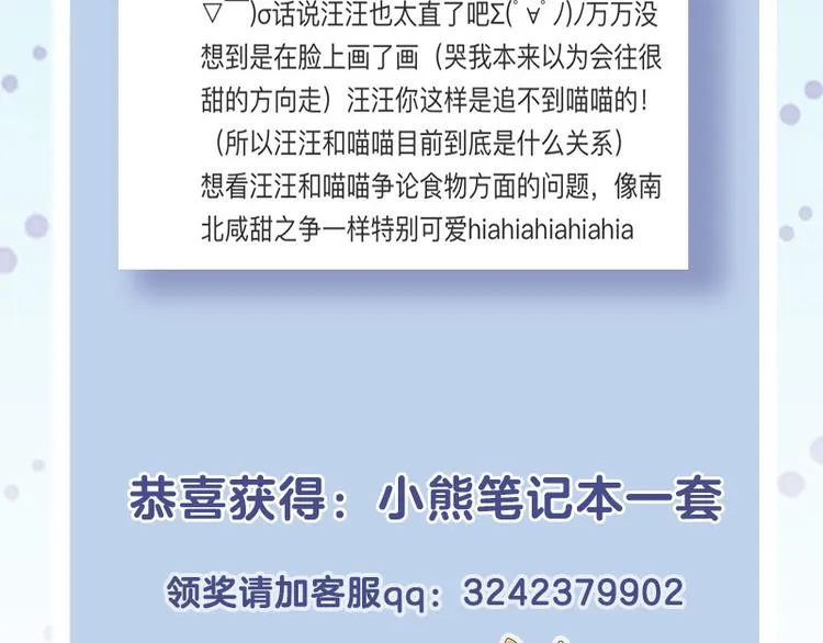 四格4 强攻的反义词是智取 第26页