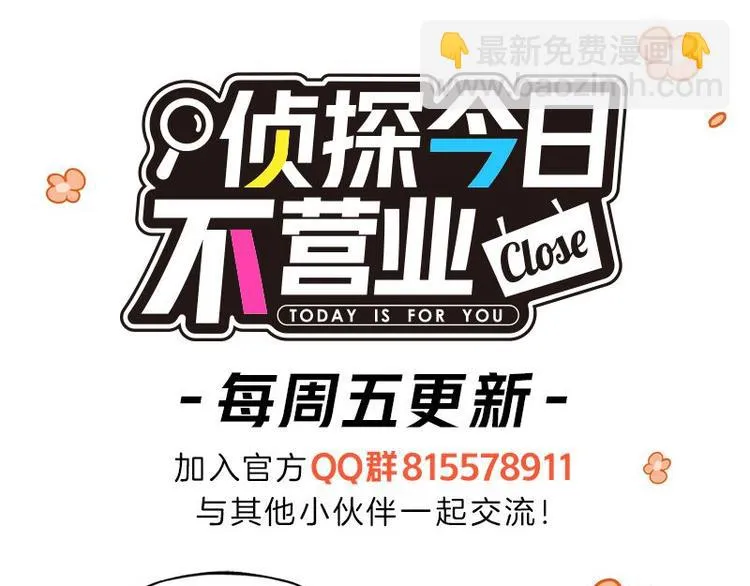 四格4 强攻的反义词是智取 第28页