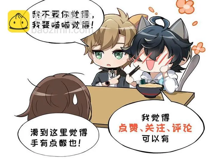 四格4 强攻的反义词是智取 第29页
