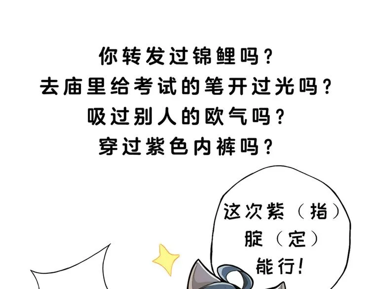 四格3 世界上真的有玄学吗 第3页