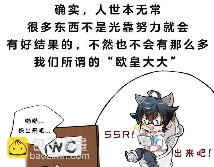 四格3 世界上真的有玄学吗 第9页