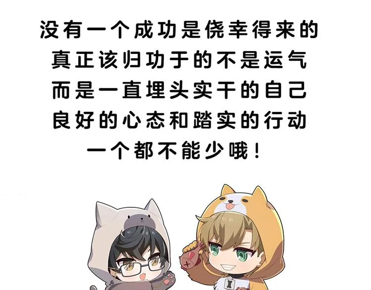 四格3 世界上真的有玄学吗 第23页