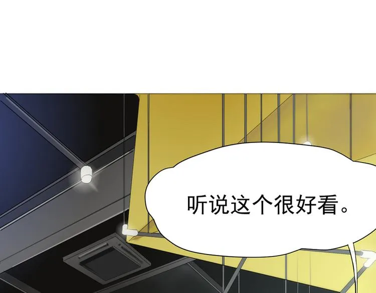 第四话 石头剪刀布必胜法 第4页