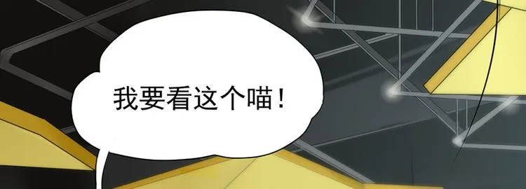 第四话 石头剪刀布必胜法 第5页