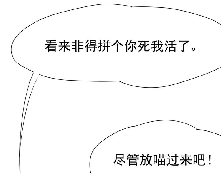 第四话 石头剪刀布必胜法 第9页