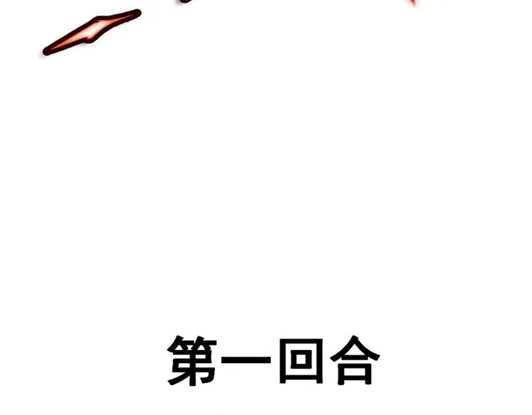 第四话 石头剪刀布必胜法 第13页
