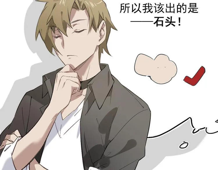 第四话 石头剪刀布必胜法 第19页
