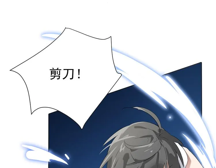 第四话 石头剪刀布必胜法 第21页