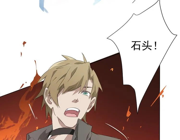 第四话 石头剪刀布必胜法 第23页