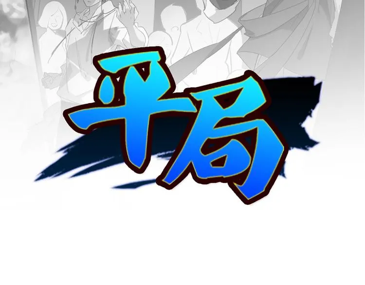 第四话 石头剪刀布必胜法 第31页