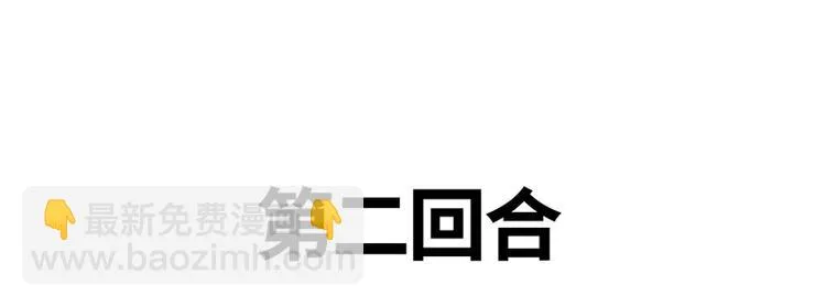 第四话 石头剪刀布必胜法 第32页