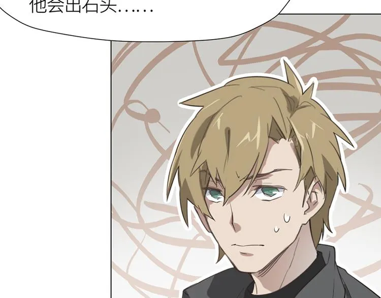 第四话 石头剪刀布必胜法 第37页