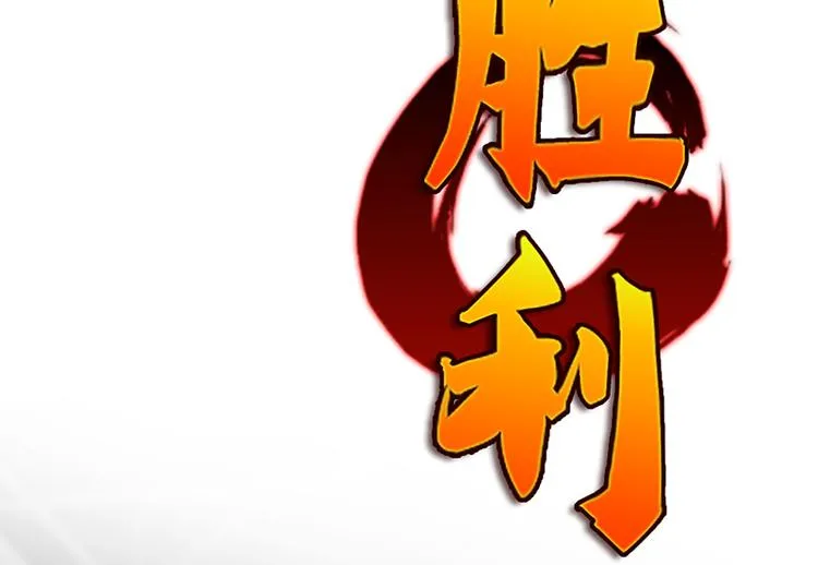 第四话 石头剪刀布必胜法 第48页