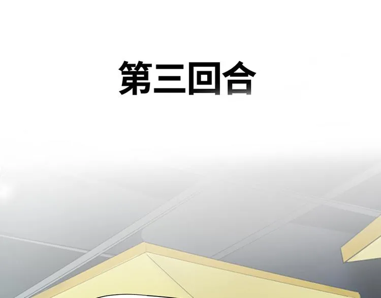 第四话 石头剪刀布必胜法 第52页