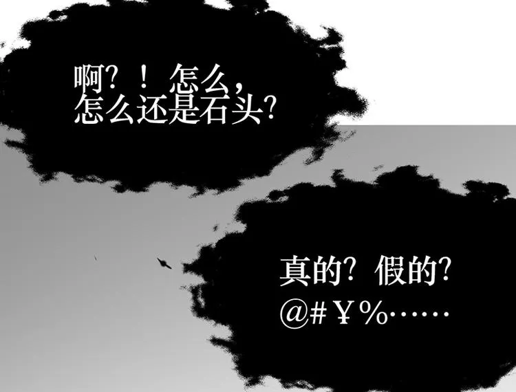 第四话 石头剪刀布必胜法 第56页