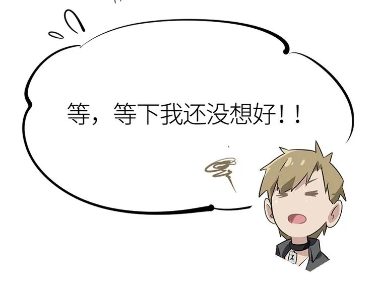 第四话 石头剪刀布必胜法 第62页