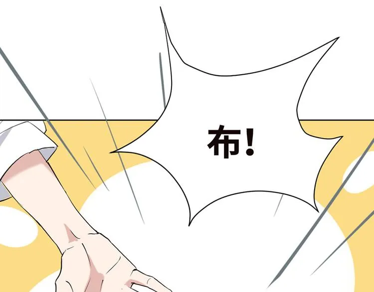 第四话 石头剪刀布必胜法 第67页