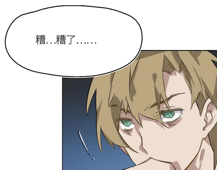 第四话 石头剪刀布必胜法 第69页