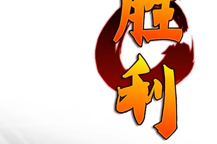 第四话 石头剪刀布必胜法 第72页