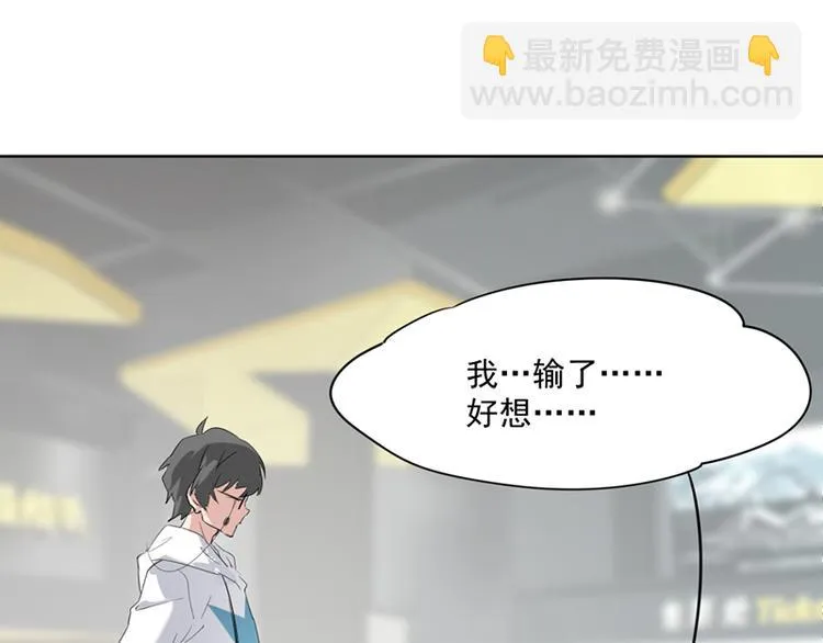 第四话 石头剪刀布必胜法 第75页