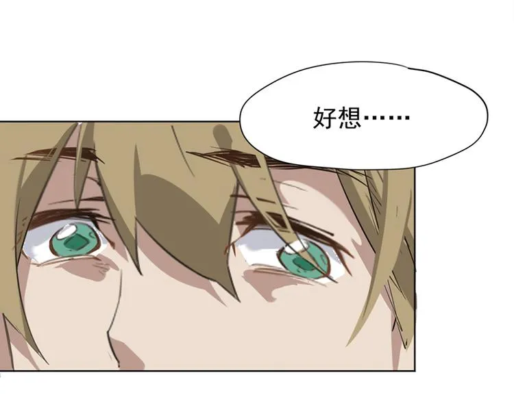 第四话 石头剪刀布必胜法 第77页