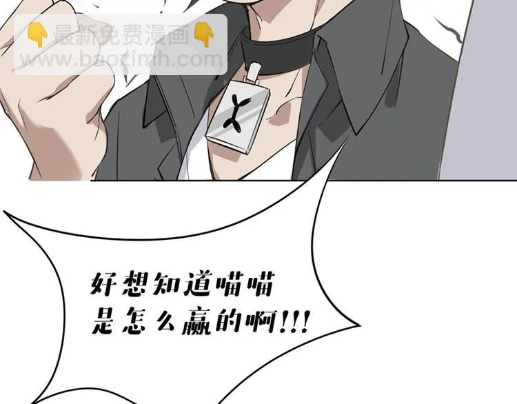 第四话 石头剪刀布必胜法 第80页