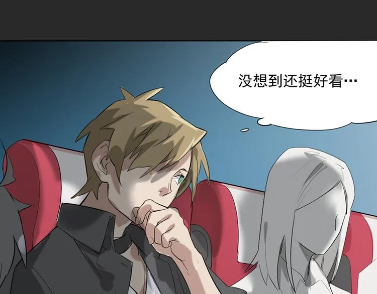 第四话 石头剪刀布必胜法 第90页