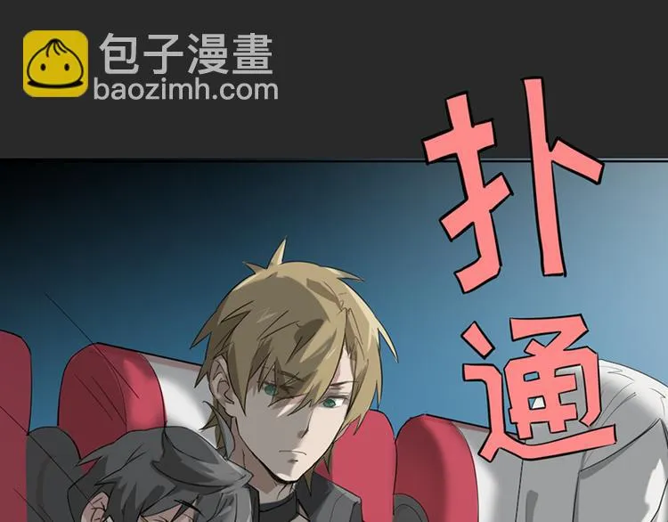 第四话 石头剪刀布必胜法 第93页