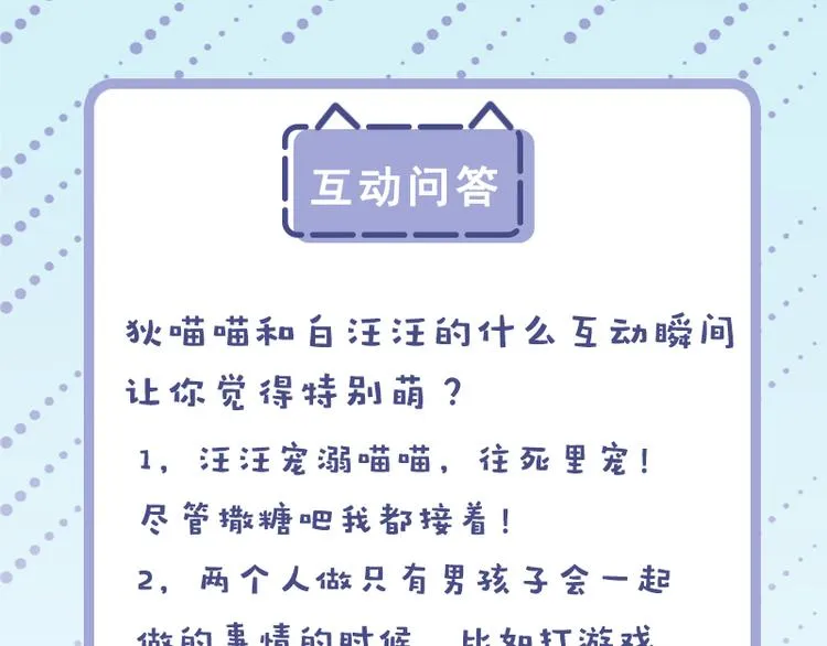 第四话 石头剪刀布必胜法 第108页