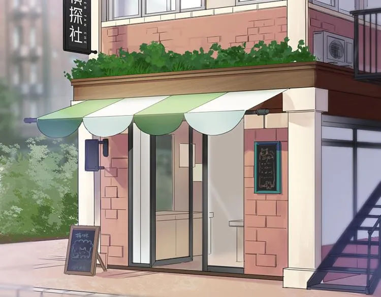 第三话 剪刀寻猫 第6页