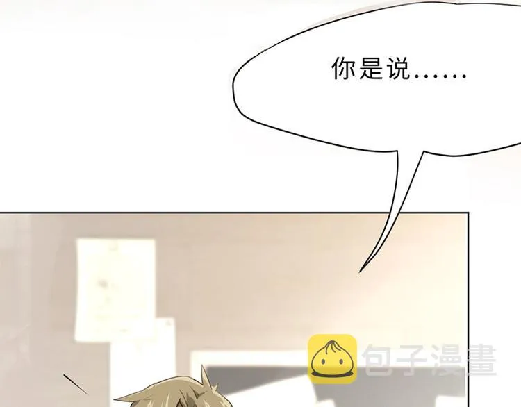 第三话 剪刀寻猫 第8页