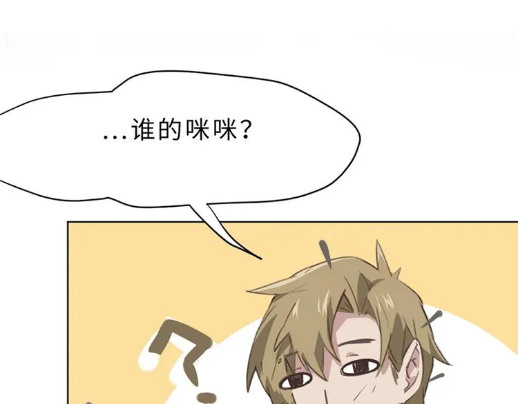 第三话 剪刀寻猫 第12页