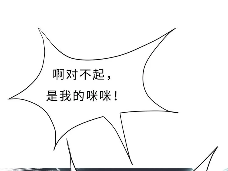 第三话 剪刀寻猫 第14页