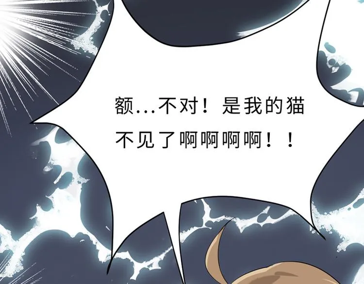 第三话 剪刀寻猫 第15页