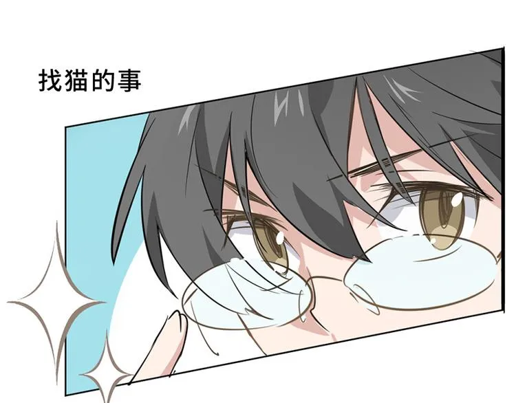 第三话 剪刀寻猫 第19页