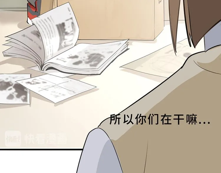 第三话 剪刀寻猫 第24页