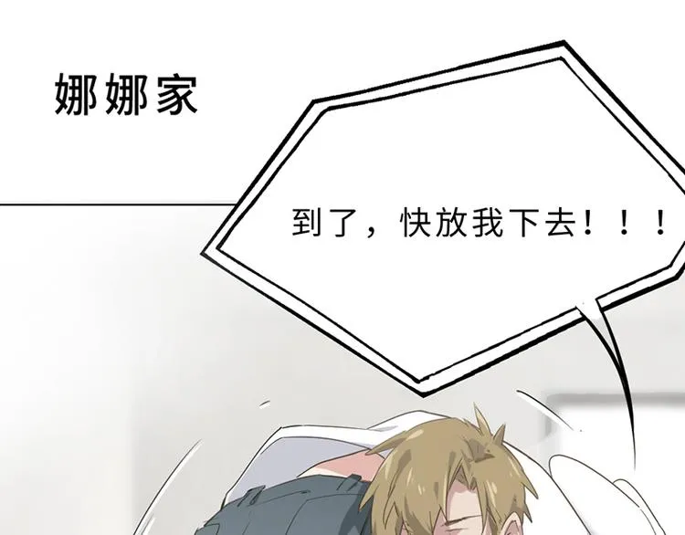 第三话 剪刀寻猫 第28页