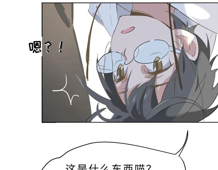 第三话 剪刀寻猫 第33页