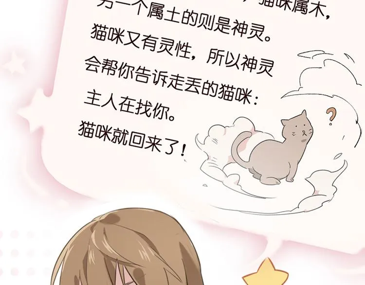 第三话 剪刀寻猫 第44页