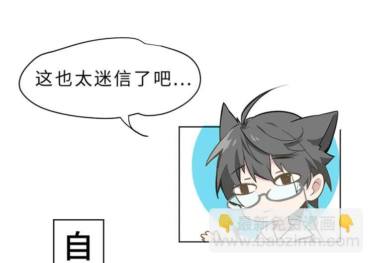 第三话 剪刀寻猫 第47页
