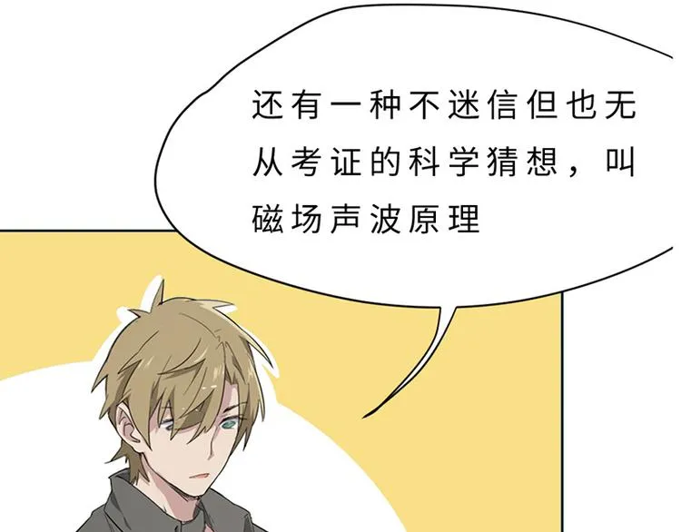 第三话 剪刀寻猫 第49页