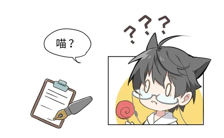 第三话 剪刀寻猫 第51页