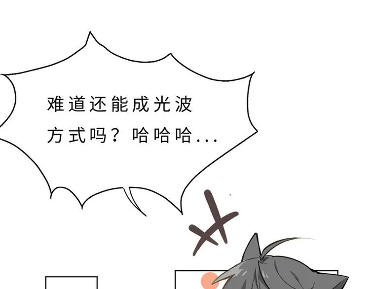 第三话 剪刀寻猫 第54页