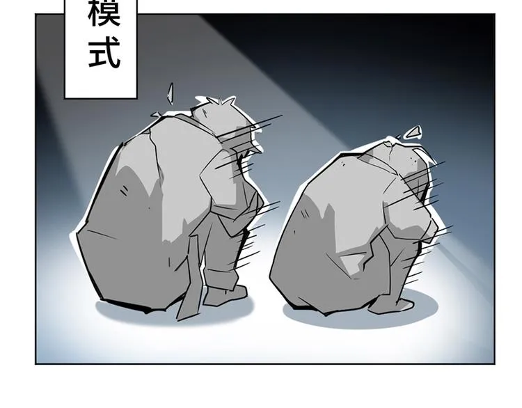 第三话 剪刀寻猫 第56页