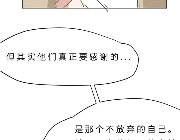 第三话 剪刀寻猫 第64页