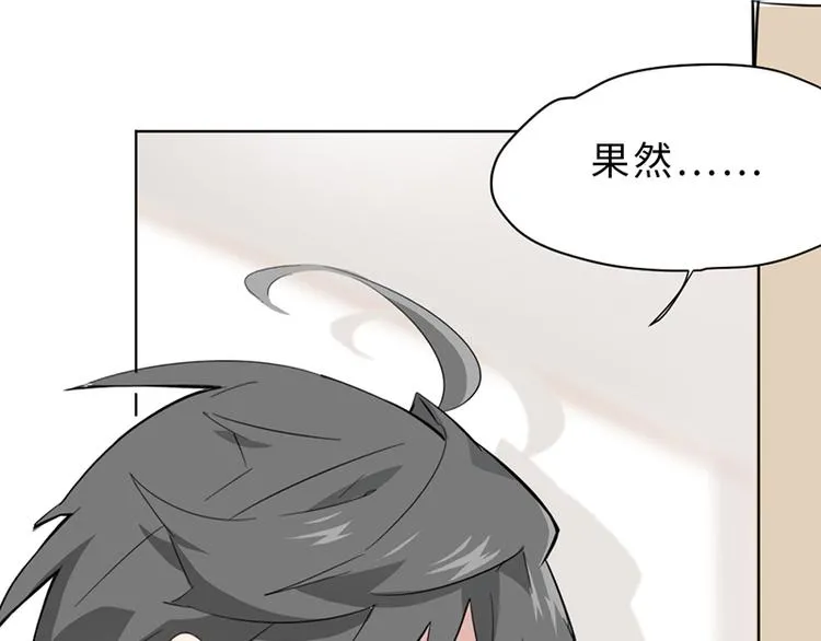 第三话 剪刀寻猫 第71页