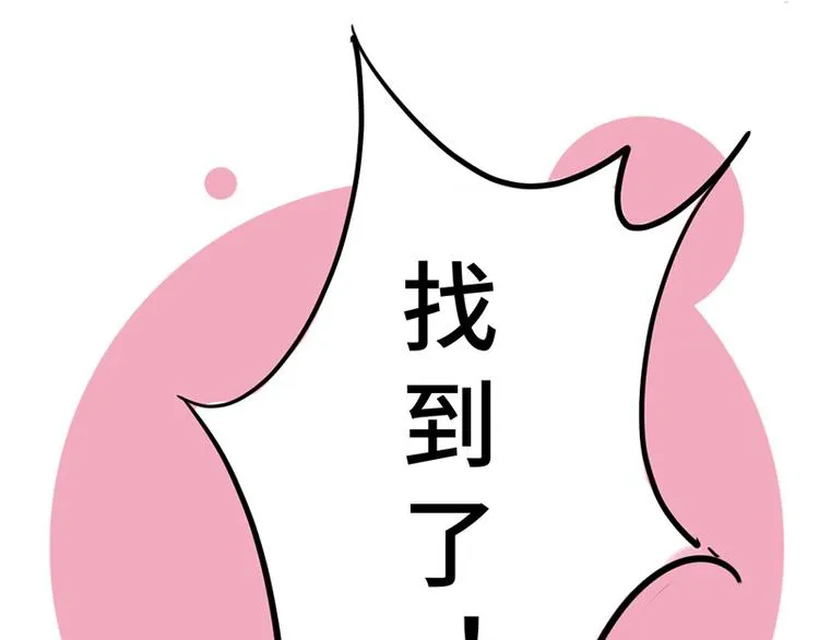 第三话 剪刀寻猫 第74页