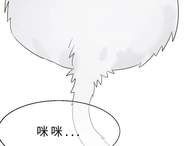 第三话 剪刀寻猫 第79页
